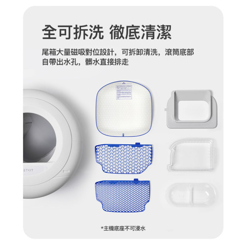 Petkit PUROBOT ULTRA AI 智能鏡頭全自動貓廁所 (香港行貨, 支援2.4G, 可用 apps) (多貓家庭/10KG內貓適合) pkt6a (訂貨需時7-10天)